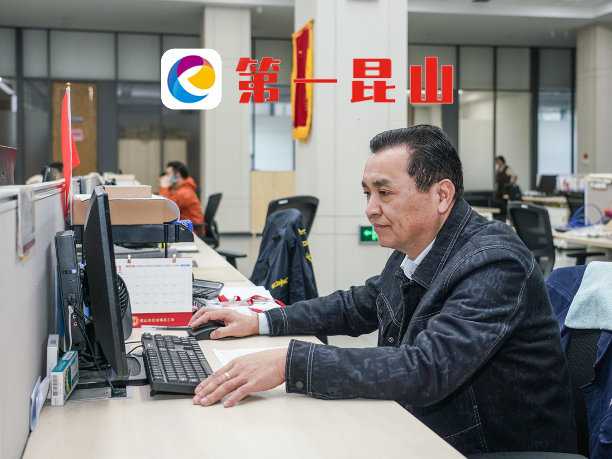 【決勝“十四五” 奮進新征程·這五年，我在昆山挺好的】高強：從“手藝人”向“智造者”蛻變